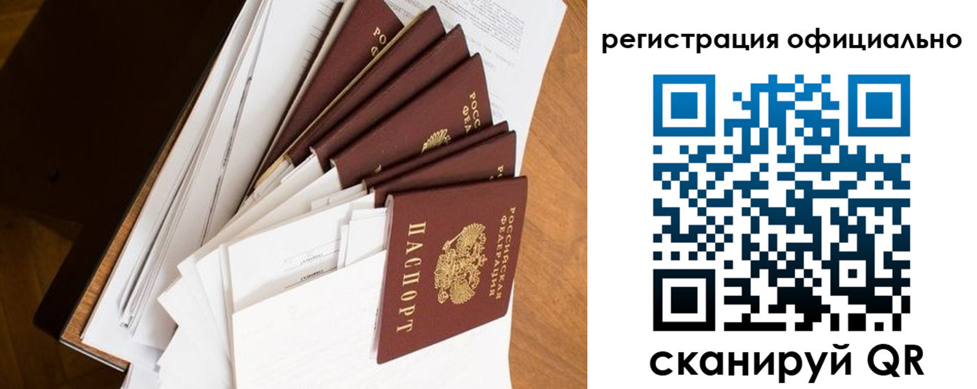прописка для школы в Керчи