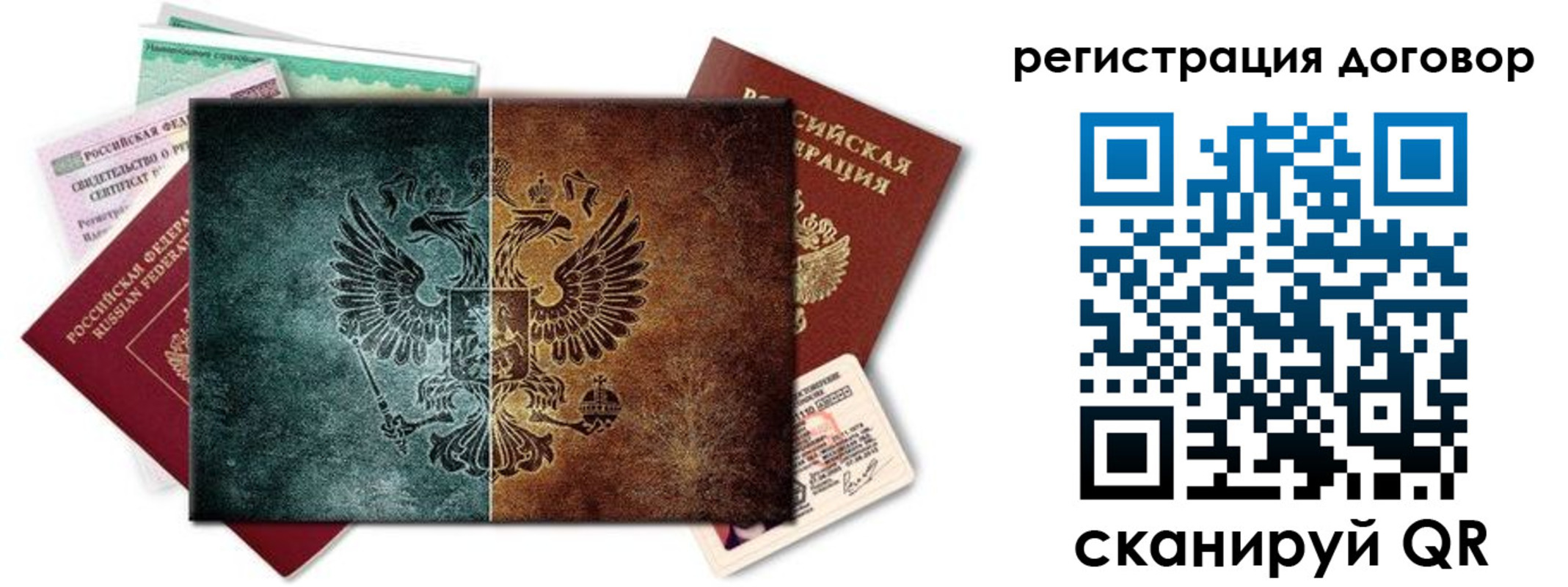 прописка для работы в Керчи