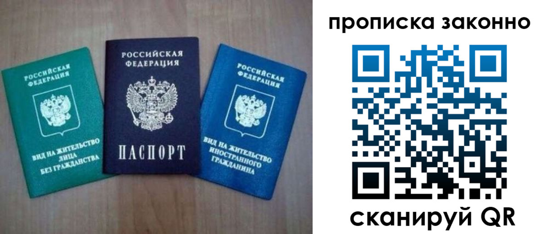 прописка гарантия в Керчи