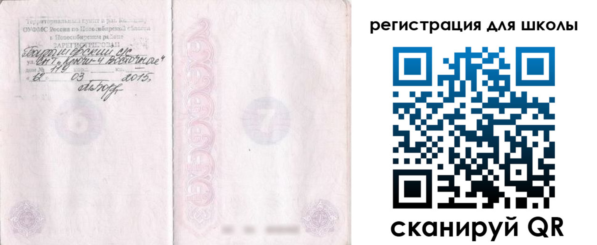 временная регистрация купить в Керчи