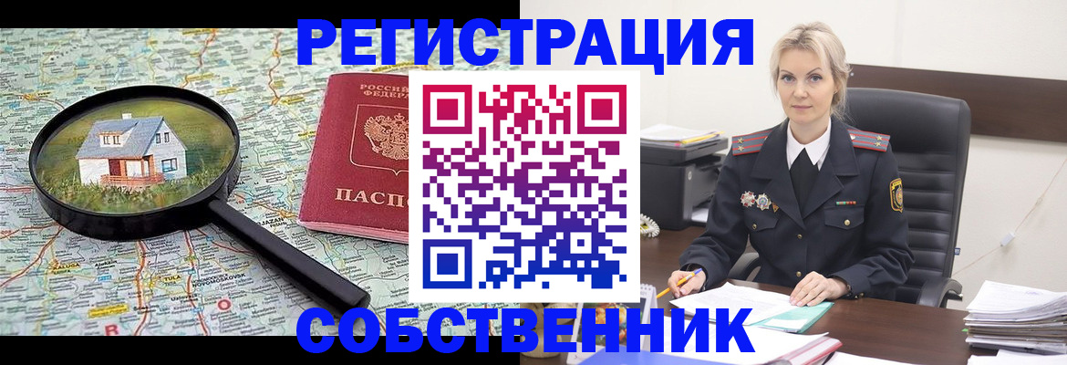 регистрация в Керчи