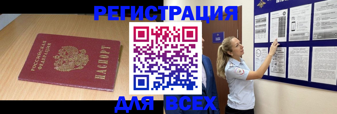 временная регистрация адрес в Керчи