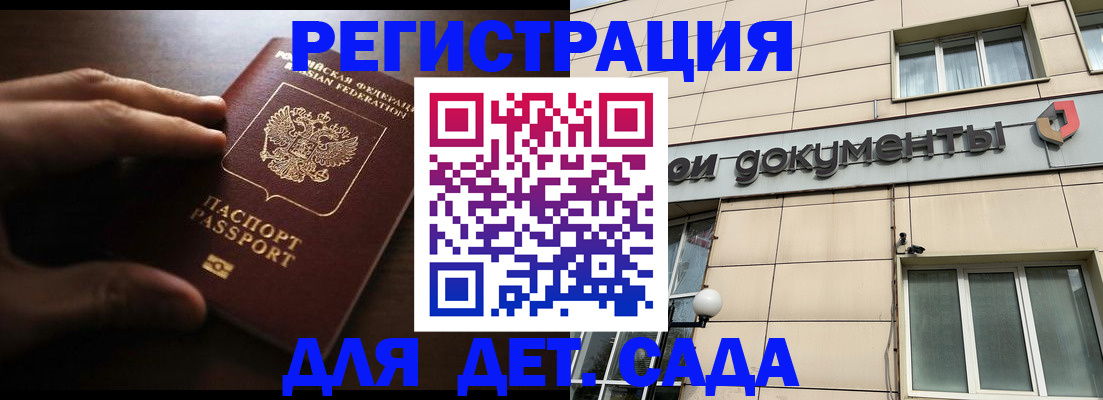 миграционный учет в Керчи