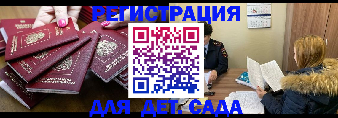 купить прописку в Керчи