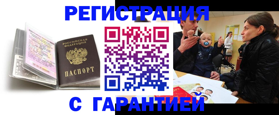 временная регистрация недорого в Керчи