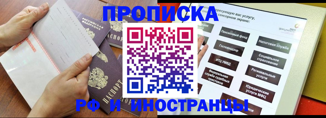 прописка для кредита в Керчи