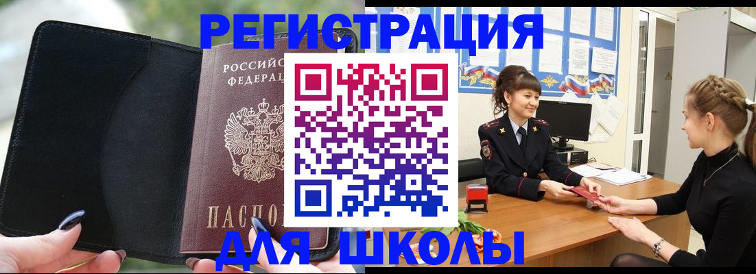 прописка штамп в Керчи