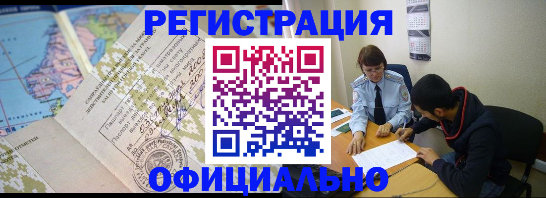 временная регистрация адрес в Керчи